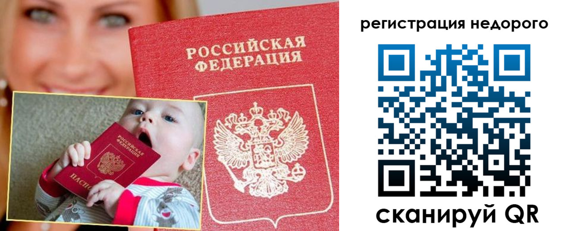 временная регистрация для всех в Лодейном Поле
