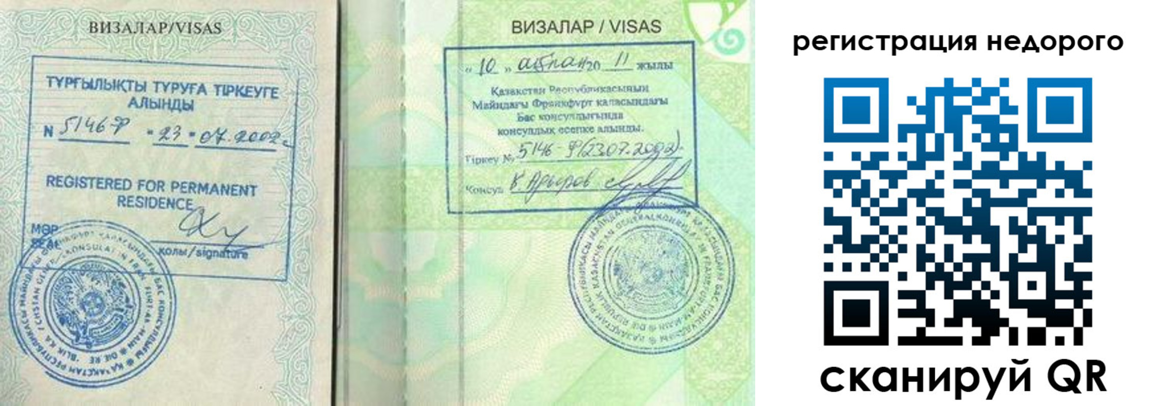 регистрация в Лодейном Поле