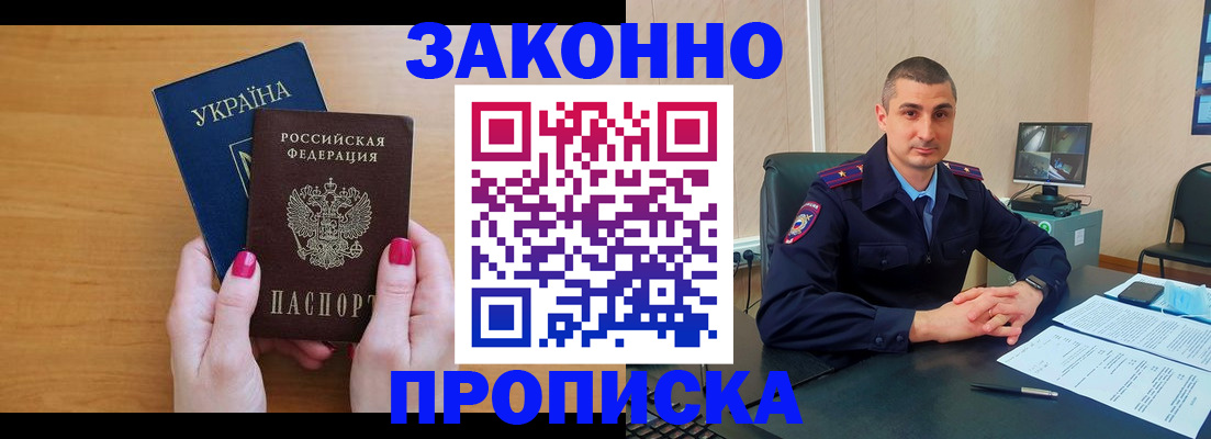 временная регистрация купить в Лодейном Поле