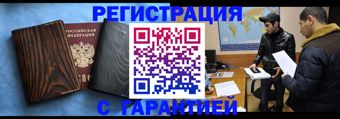 временная регистрация купить в Лодейном Поле