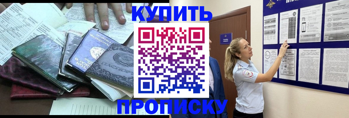 прописка для военкомата в Лодейном Поле